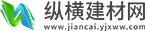 纵横建材网